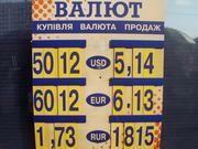 В столичных обменниках резко подорожал доллар
