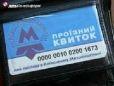 Киевлянам придется покупать проездные сразу на год