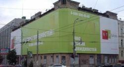Власти Киева запретили рекламу на фасаде домов