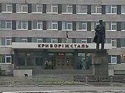 ФГИ больше не будет требовать реприватизации Криворожстали