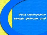 Фонд гарантирования вступил в НСМЭП