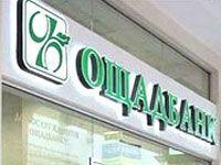 Ощадбанк хочет привлекать извне