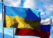Украина и Россия увеличили товарооборот 