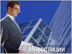 Евро Лизинг огласил сумму инвестиций 