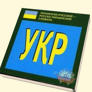 Школы Крыма и Донецка отказываются учить на украинском 