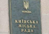 Киевсовет выставит 77 земучастков на торги