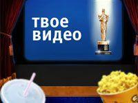 Платное видео готовится к старту