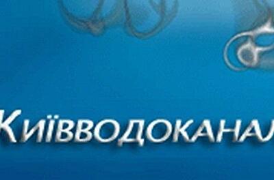 В Киеве подорожает вода 