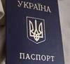 Потерянный паспорт – возможность стать обладателем  «левых» кредитов 