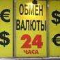 Курс валюты в банках и ПОВ
