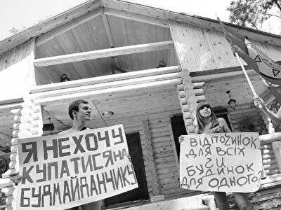 Драка за место под солнцем 