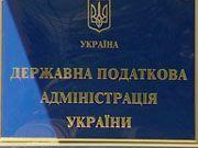 Налоговики раскрыли схему уклонения от налогов 