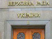 ВР внесла изменения в госбюджет-2008 