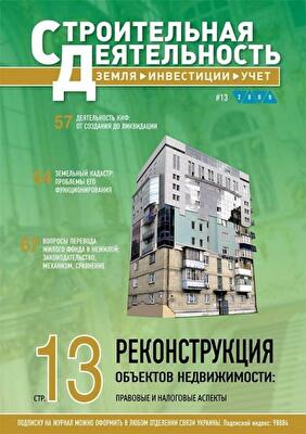 «Стимулом к развитию индустриальных парков в украине станет их доходность»