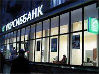 УкрСиббанк получил кредит от арабов