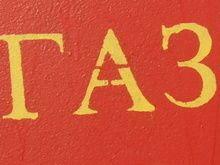 Киев могут оставить без газа