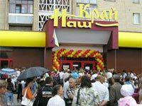 Луцк: «Наш Край Экспресс» выставлен на продажу