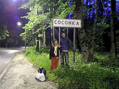 Чем ближе до города – тем дороже земля 