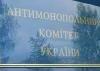 За недобросовестную конкуренцию – к ответу