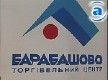 «Барбашовку» укоротят