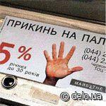 Осторожно! Дешевая ипотека 