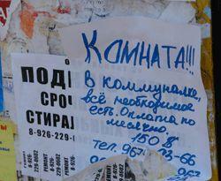 Киевский рынок аренды пополняется дешевым жильем!