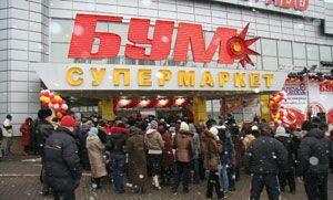 Настоящий «БУМ» в Макеевке 