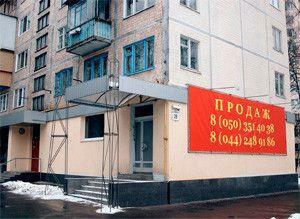 Прогноз-2008: доходность недвижимости