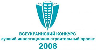 В Украине стартовал конкурс на лучший инвестиционно-строительный проект
