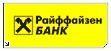 «Райффайзен Банк Аваль» увеличил уставный капитал