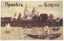 Как киевляне на дачи ездили…