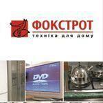 «Фокстрот» пойдет в разные стороны