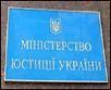 Минюст зарегистрировал "Союз специалистов по недвижимости"