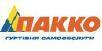 Корпорация ПАККО» расширяет сеть магазинов «ПАККО» формата Cash & Carry