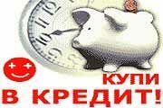 Молодым у нас кредиты?!