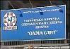 Корпус больницы «Охматдет» отремонтируют