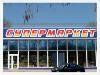 Без права на выселение