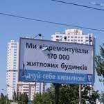 В Киеве ремонтируют то, чего нет