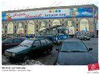 Киев. «Детский мир» приходит в Украину