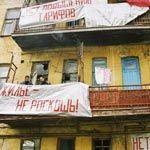 Жильцы захватили собственный дом