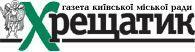 Киев намерен реформировать коммунальные СМИ