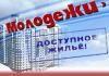 Молодежный «откат»