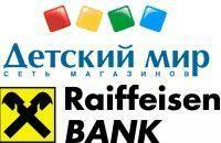 Райффайзен Банк одолжил Детскому миру 65 млн. евро