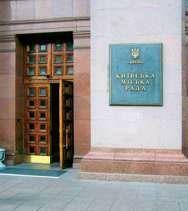 3 депутата предлагают Раде освободить от земельного налога госучреждения науки, образования, спорта, охраны здоровья и соцобеспечения