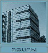 Киевские власти борются с офисами 