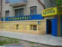 «МастерОК» откроет в Киеве строительный супермаркет