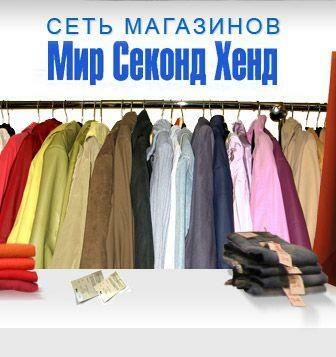 У Києвi створять мережу виїзних ринкiв, де продаватимуть ношенi речi