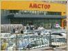 "Амстор»"строит 10 гипермаркетов