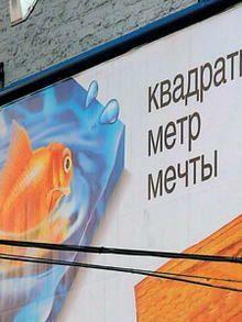 Россия: Реклама недвижимости: креативный консерватизм