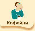 Как утихомирить "кафе-дебоширов"?
